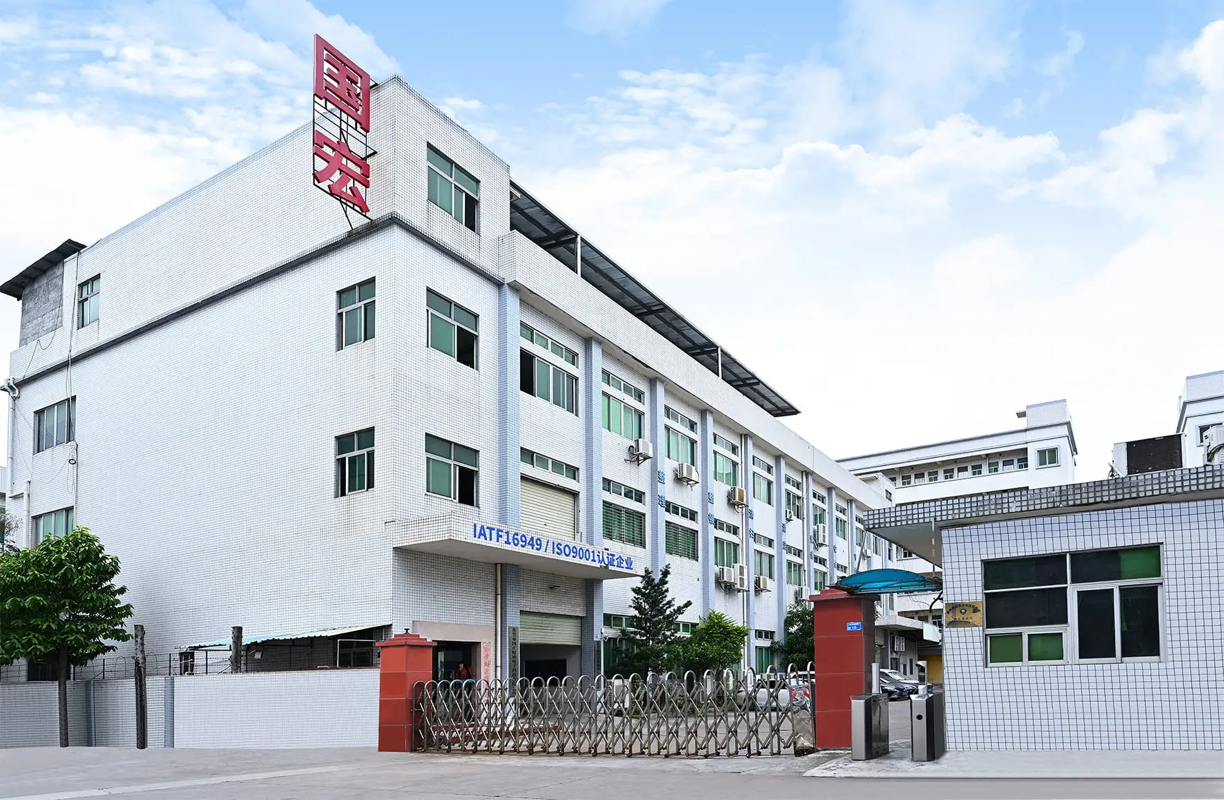 MOLDITQUICK factory front gate in Dongguan
